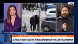 Άρχισε, Άλκη Καμπανού,archise, alki kabanou