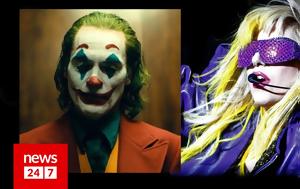 Αυτός, Lady Gaga, Χοακίν Φίνιξ, Joker, aftos, Lady Gaga, choakin finix, Joker