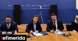 Μνημόνιο, ΥΠΠΟ-ΥΠΕΘΑ, Ενόπλων Δυνάμεων -Τα,mnimonio, yppo-ypetha, enóplon dynámeon -ta