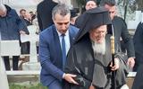 Ίμβρο, Πατριάρχης Βαρθολομαίος,imvro, patriarchis vartholomaios