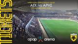 ΑΕΚ, Τέθηκαν, Άρη,aek, tethikan, ari