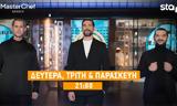 MasterChef 2023, - Ημέρες,MasterChef 2023, - imeres