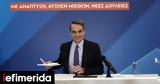 Μητσοτάκης, 9 Απριλίου, 21 Μαΐου,mitsotakis, 9 apriliou, 21 maΐou