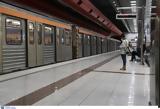 Εργαζόμενοι Μετρό, Τέλειωσαν, – Χάρτινα,ergazomenoi metro, teleiosan, – chartina