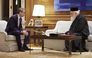 Συνάντηση Μητσοτάκη, Ιερώνυμο, Συζήτησαν, synantisi mitsotaki, ieronymo, syzitisan