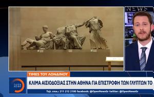 Έλληνας, Είμαστε, Παρθενώνα, ellinas, eimaste, parthenona