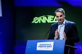 Μητσοτάκης, ΟΝΝΕΔ,mitsotakis, onned