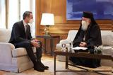 Μητσοτάκης – Ιερώνυμος, Συνάντηση, Μαξίμου,mitsotakis – ieronymos, synantisi, maximou