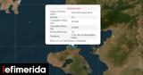 Σεισμική, 35 Ρίχτερ, Λέσβο,seismiki, 35 richter, lesvo