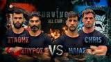 Survivor All Star, Αυτός,Survivor All Star, aftos