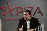 ΣΥΡΙΖΑ,syriza