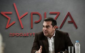 ΣΥΡΙΖΑ, syriza