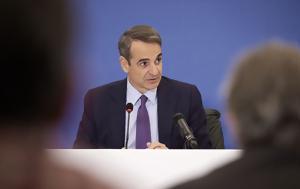 Μητσοτάκης, mitsotakis