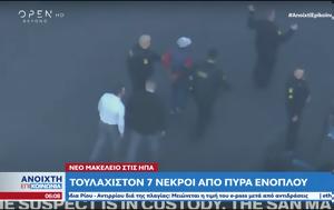 Νέο, ΗΠΑ – Τουλάχιστον 7, neo, ipa – toulachiston 7
