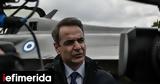 Τανάγρα, Μητσοτάκης, 5ου F-16 VIPER,tanagra, mitsotakis, 5ou F-16 VIPER