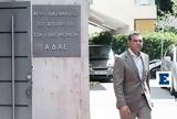 ΑΔΑΕ, Αλέξης Τσίπρας -, Ράμμο,adae, alexis tsipras -, rammo