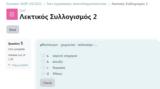 ΑΣΕΠ Γραπτός, Δημόσιο,asep graptos, dimosio
