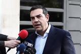 Τσίπρας ΑΔΑΕ, Δημοκρατίας,tsipras adae, dimokratias