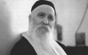 Θεραπεία, Μητέρας, Γέροντα Φιλοθέου, Παναγία, Γιάτρισσα, therapeia, miteras, geronta filotheou, panagia, giatrissa