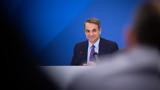 Μητσοτάκης, Σκληρά,mitsotakis, sklira