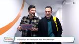 Παναγιώτη Χατζηδάκη, Μίνω Θεοχάρη,panagioti chatzidaki, mino theochari
