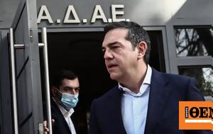 Τσίπρας, ΑΔΑΕ, Ευτυχώς, Αθήνας, tsipras, adae, eftychos, athinas