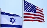 ΗΠΑ, Ισραήλ,ipa, israil