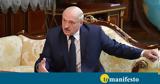 Σύμφωνο, Κιέβο, Μίνσκ, Λουκασένκο,symfono, kievo, minsk, loukasenko
