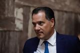 Άδωνις Γεωργιάδης –,adonis georgiadis –