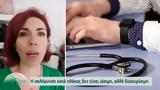 Οι ασθενείς με σκλήρυνση στα «νύχια» του ψευτογιατρού,