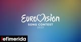 Eurovision, Διέρρευσε, Ελλάδα [βίντεο],Eurovision, dierrefse, ellada [vinteo]