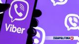 Viber, Γίνεται -εφαρμογή - Νέες,Viber, ginetai -efarmogi - nees