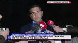 Τσίπρας, Πρωτοφανής,tsipras, protofanis