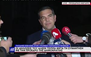 Τσίπρας, Πρωτοφανής, tsipras, protofanis