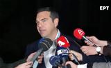 Τσίπρας, Ράμμου, Μητσοτάκης,tsipras, rammou, mitsotakis