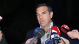 Τσίπρας, Ράμμου,tsipras, rammou