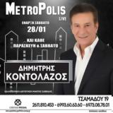 Δημήτρης Κοντολάζος, Metropolis,dimitris kontolazos, Metropolis