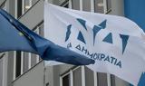 Όσοι, Novartis, Μάξιμο Σαράφη,osoi, Novartis, maximo sarafi