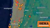 Αργεντινή, Ισχυρός σεισμός 62 Ρίχτερ,argentini, ischyros seismos 62 richter