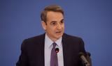 Μητσοτάκης, Ελλάδα,mitsotakis, ellada