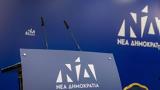 Όσοι, Novartis, Μάξιμο Σαράφη,osoi, Novartis, maximo sarafi