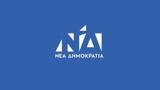 Όσοι, Novartis, Μάξιμο Σαράφη,osoi, Novartis, maximo sarafi