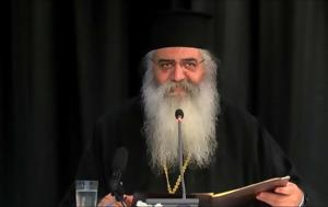 Μητροπολίτης Μόρφου, Πώς, Θεού, mitropolitis morfou, pos, theou