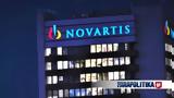Υπόθεση Novartis, Συνελήφθη, - Μομφές,ypothesi Novartis, synelifthi, - momfes