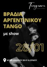 Βραδιά Αργεντίνικου Tango, Κοπή Πίτας, Tanguera Dance Academy,vradia argentinikou Tango, kopi pitas, Tanguera Dance Academy