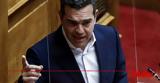 Πόλεμος, Βουλή - Σκέψεις, Μομφής, Τσίπρα, Ράμμου,polemos, vouli - skepseis, momfis, tsipra, rammou
