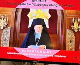 Οικουμενικός Πατριάρχης, “Η Εκκλησία, Ρωσίας,oikoumenikos patriarchis, “i ekklisia, rosias