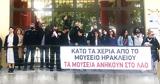 Κινητοποίηση, Ηράκλειο, Αρχαιολογικό Μουσείο,kinitopoiisi, irakleio, archaiologiko mouseio