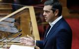 Τσίπρας, Ετοιμάζεται,tsipras, etoimazetai