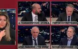 Τζανακόπουλος – Κουμουτσάκος, Είσαι,tzanakopoulos – koumoutsakos, eisai